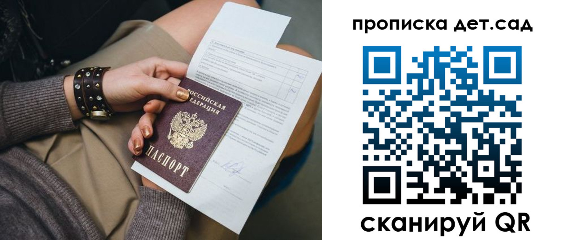 прописка штамп в Верхней Салде